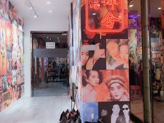 -肆兮眼镜·蔡司·徕卡战略合作店(大坪店)