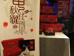 -鸭王烤鸭店(三里河店)
