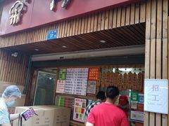 门面-阿吉仔(大元路店)