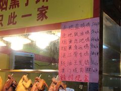 门面-天添手撕猪手(德政中路店)