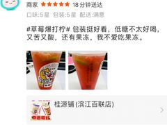 -桂桂茶(滨江百联店)