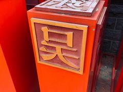 -芜湖方特东方神画