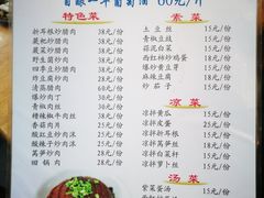 菜单-袁家豆腐