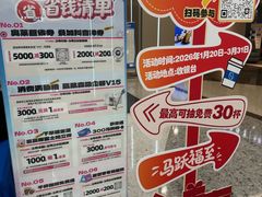 -红星美凯龙(浦江店)