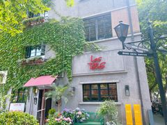 -Las Tapas(思南公馆店)
