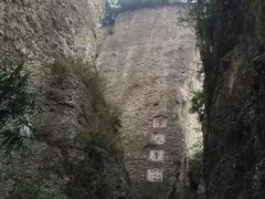 -窦圌山风景区