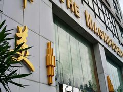 -上海华美国际酒店(新天地人民广场店)