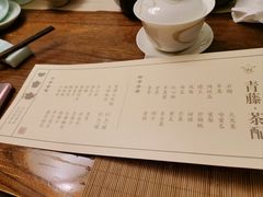 -青藤茶馆(凤起路店)