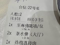 -聚春园自助餐厅(东街口店)