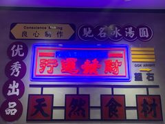 -流浪地图剁椒卤汁拌饭(未来城购物广场店)