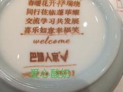 -巴盟人家·内蒙地方菜(华丽家族店)