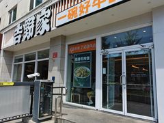 -吉野家(中关村3店)