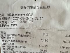 -山姆会员商店(亦庄创意生活广场店)