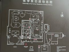 -张学良旧居陈列馆