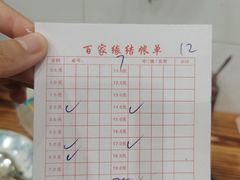 -百家缘(东门南路店)