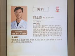 -南京君和堂中医门诊部