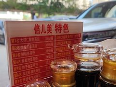 -倍儿美海鲜大排挡·非遗海鲜蒸饺(洋货店)