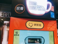 -盒马鲜生(曜一城店)