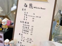 -白熊咖啡(闽江大道店)