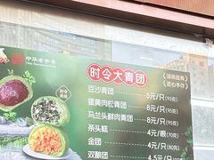 -沈大成(南京东路店)