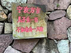 -鄞州雪菜博物馆