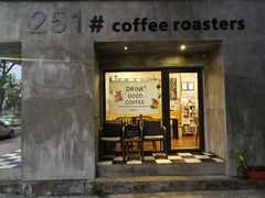 门面-251#coffee roasters(沿河东路店)