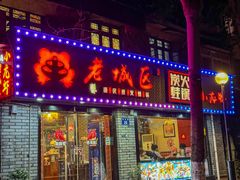 -上海老城区小龙虾虾宴·杭帮菜(五柳巷店)