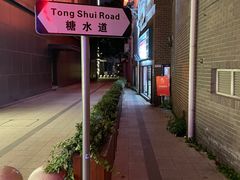 -香港華心糖水鋪(南西总店)