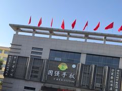 -国强手抓(西夏区店)