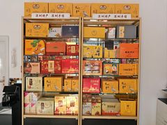-鹏城八珍深圳特产手信(罗湖店)