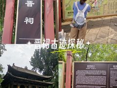 -晋祠公园