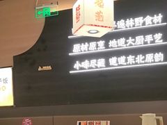 -东北范·金牌肘子·杀猪菜(美乐城店)