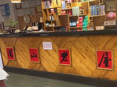 -深山老屋(国顺东路店)