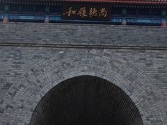 -即墨古城