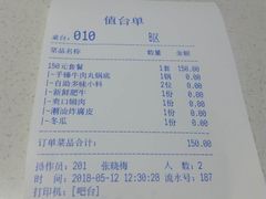 账单-小牛海记潮汕牛肉店(永定路店)