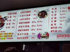 -鹍记特色牛杂面
