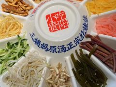 -怪噜范·老贵阳街头名小吃(世纪金源旗舰店)