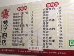 菜单-矮子粉店1985·长沙米粉(湘春路店)