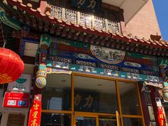 -力力豆花庄(广渠门店)