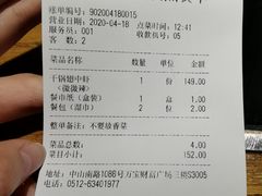 -椒行天下干锅牛蛙·(万宝店)