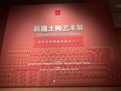 -北京工艺美术博物馆