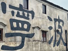 -木木鲜海鲜面(天一店)