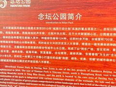 -大兴滨河森林公园