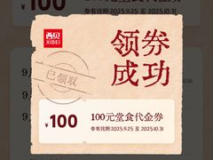 -西贝(无锡万象城店)