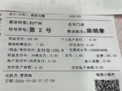 -上海广德中医门诊部
