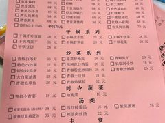 菜单-长临河古镇福味轩土菜馆(长临河店)