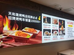 -天和晟新京菜.水煮鱼.湘土菜(国展店)