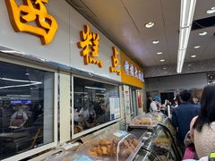 -钟楼大面包