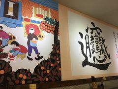 -福瑞记老孙头biangbiang面(新生路店)