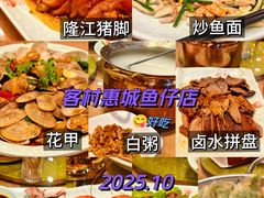-抱德·潮汕味(敦和店原惠城鱼仔)